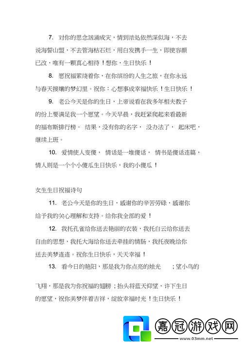 女友小詩的生日會：熱點引爆的背后