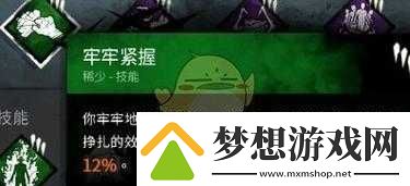 黎明殺機實用小技巧：牢牢緊握技能詳解