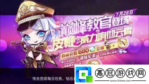 天天酷跑榮耀軍帽：深度解析其性價比與實用性是否值得購買