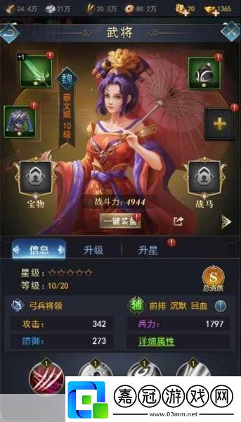 獨家揭秘卡牌策略新紀元血染征袍重塑三國風云！