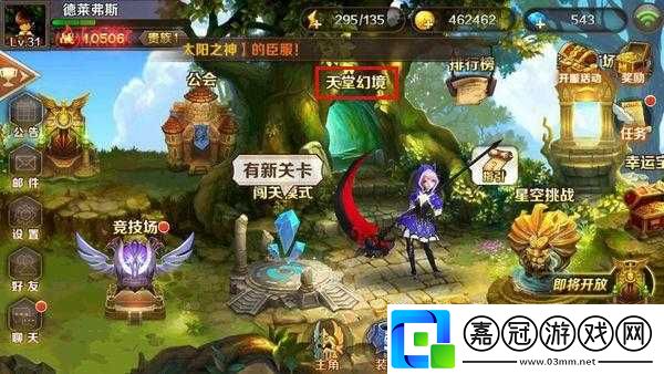 魔龍試煉：勇士的天堂幻境挑戰與豐厚的獎勵機制解析
