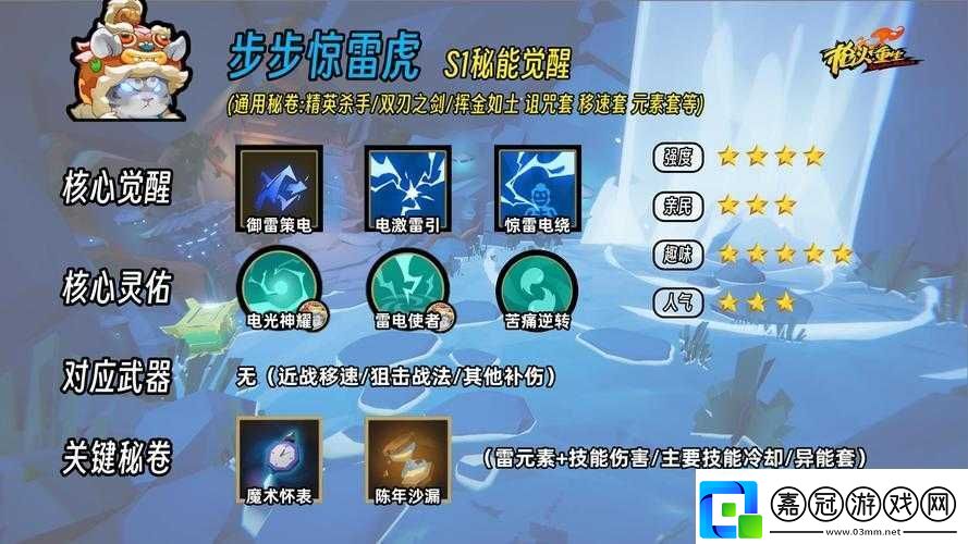 槍火重生小玖流派終極攻略