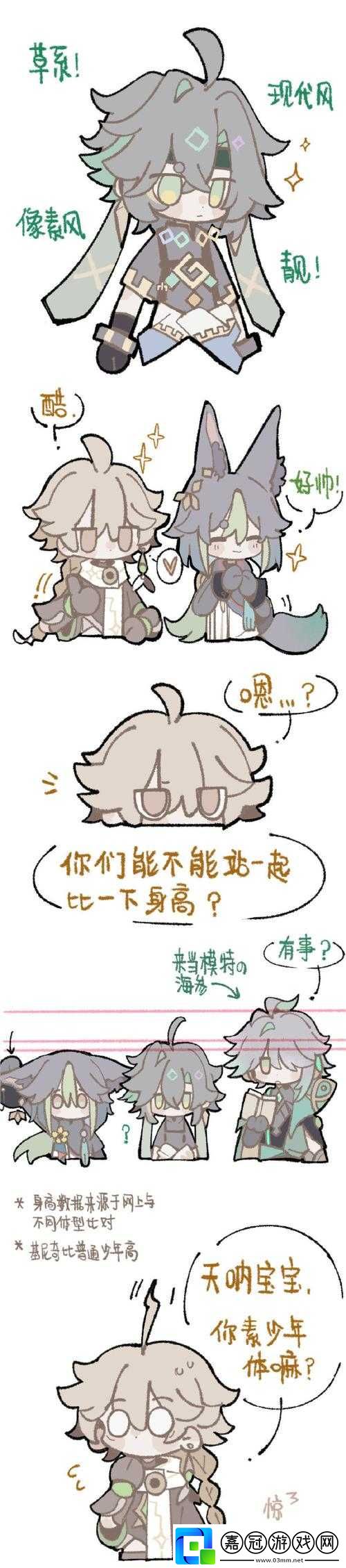 原神基尼奇