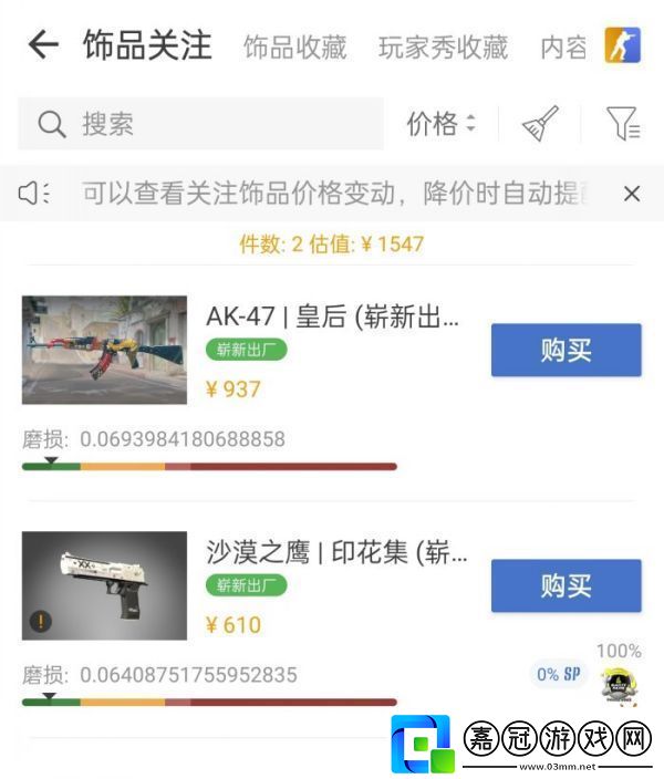 CS飾品怎么社區(qū)服檢視CS社區(qū)服檢視飾品教程