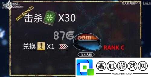FGOFZ聯動ACT4解鎖攻略：魔導書速刷指南