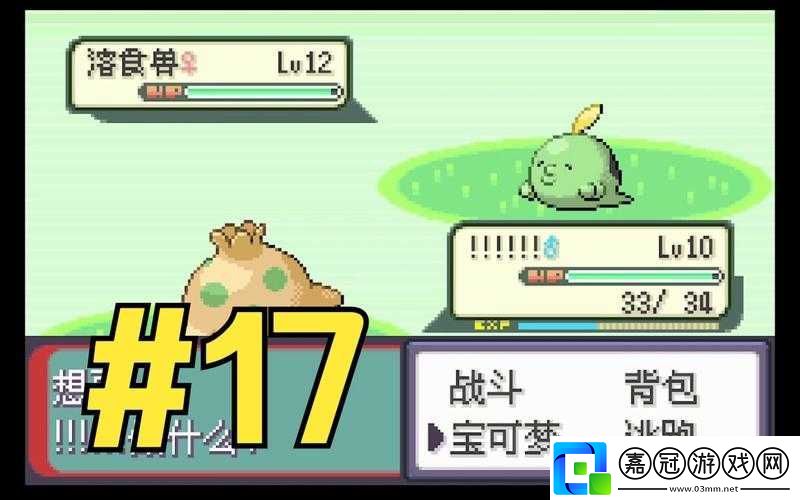 口袋妖怪復(fù)刻溶食獸種族值深度解析：全面揭示溶食獸種族值的特性與優(yōu)劣分析
