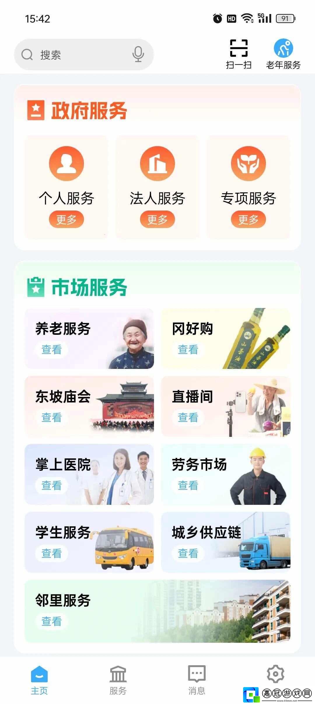 “黃岡推廠軟件”震撼出臺(tái)