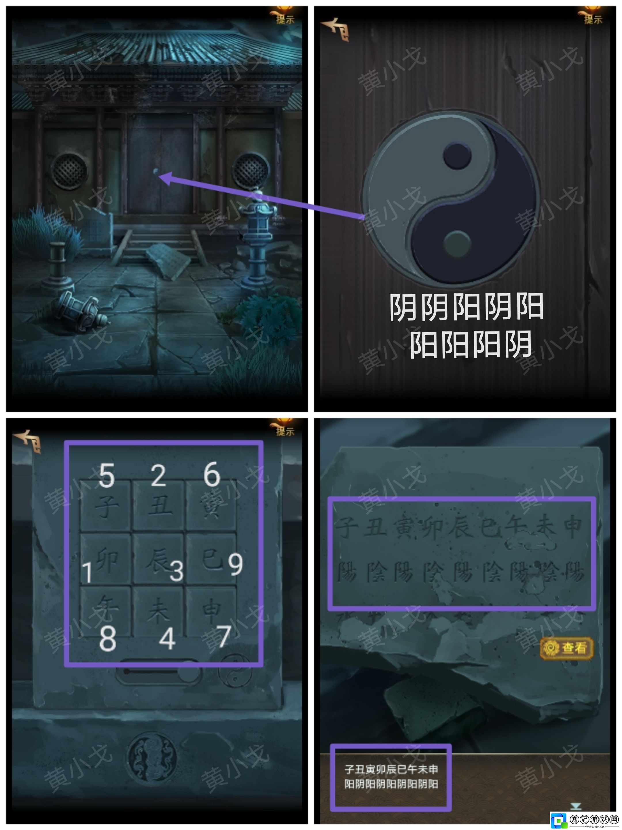 謎境長生祭第五章上攻略圖文