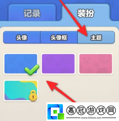 蛋仔滑滑主題怎么設(shè)置