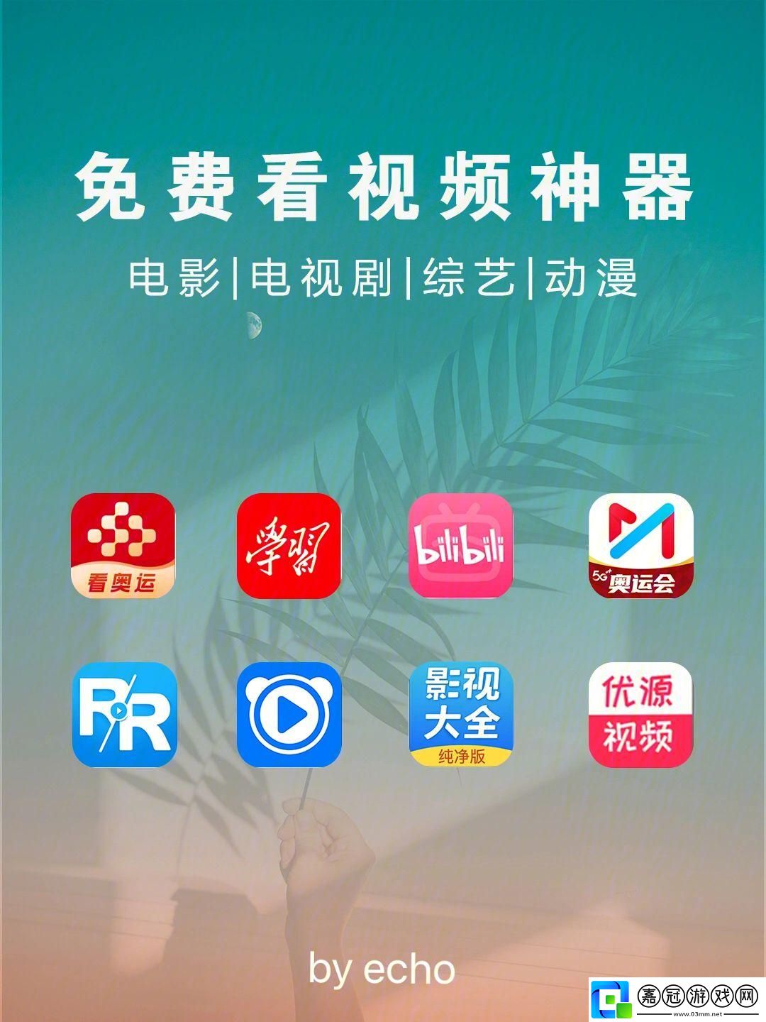 XboxOne免費看電