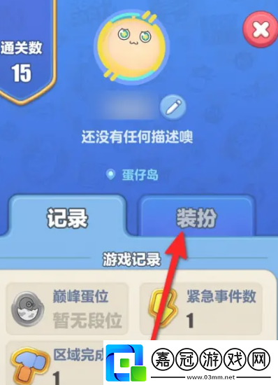 蛋仔滑滑主題怎么設(shè)置