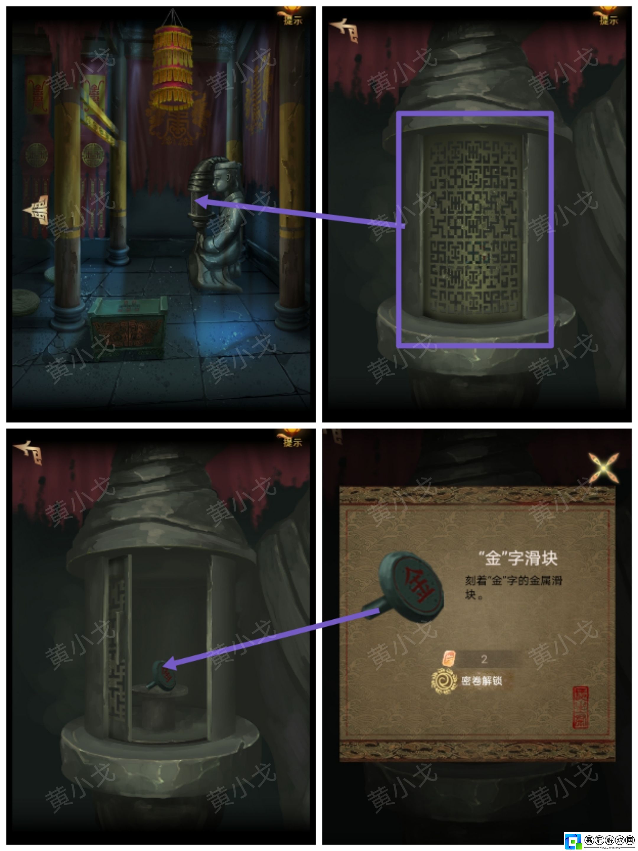 謎境長生祭第五章上攻略圖文