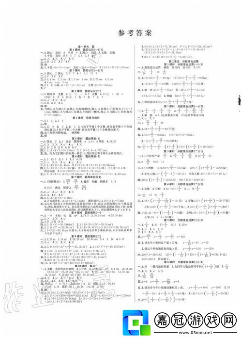 “抄答案”游戲：數學課代表的“超能力”