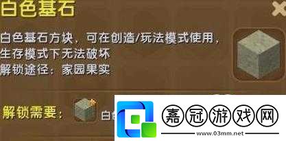迷你世界攻略