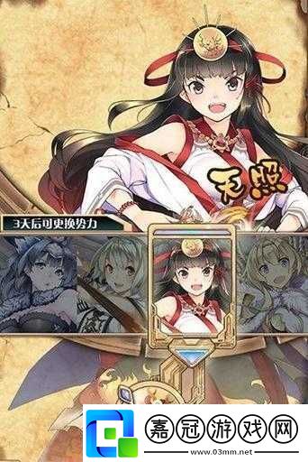 神代夢華譚新篇章：咫烏加護神秘力量覺醒
