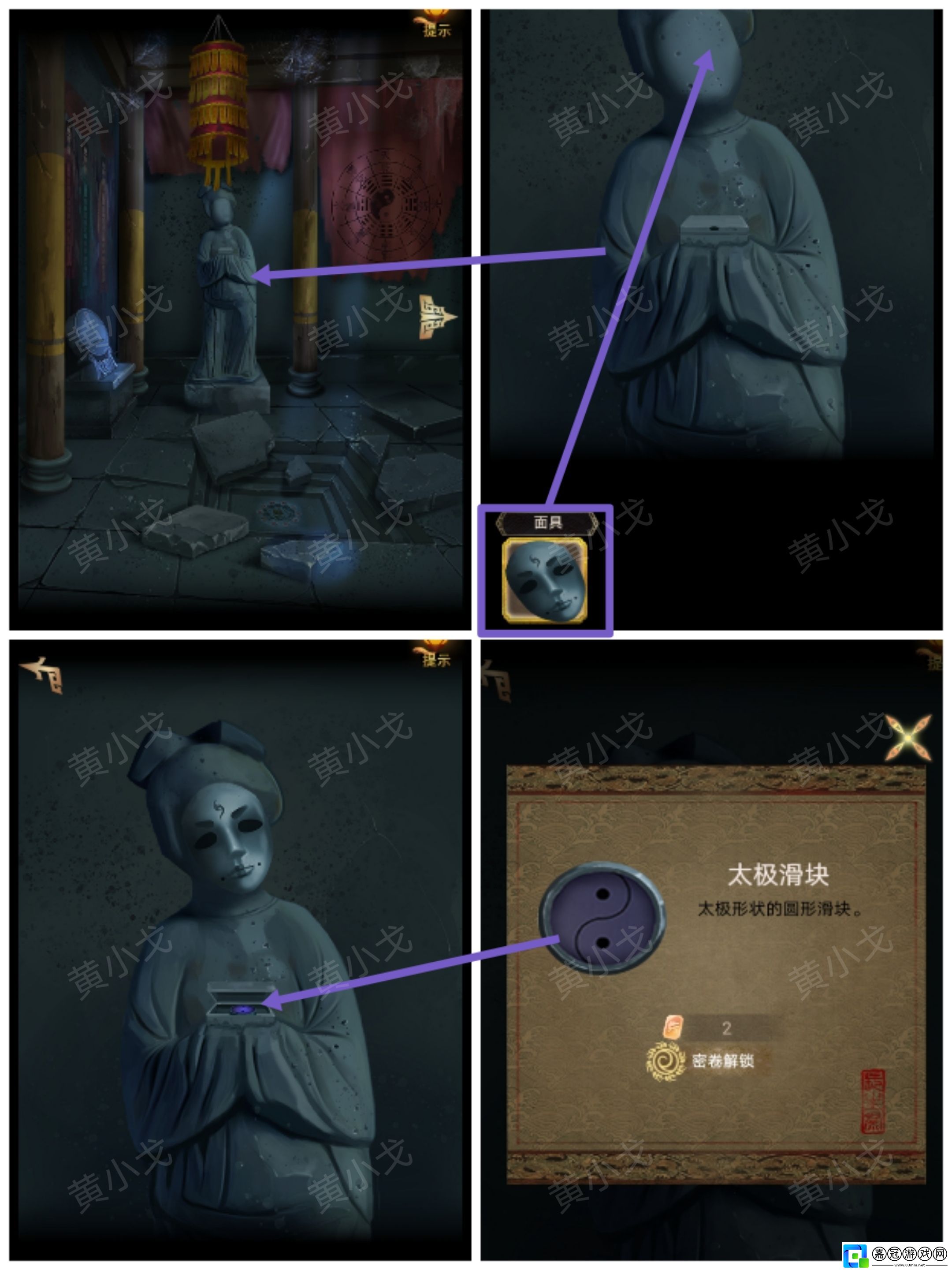 謎境長生祭第五章上攻略圖文
