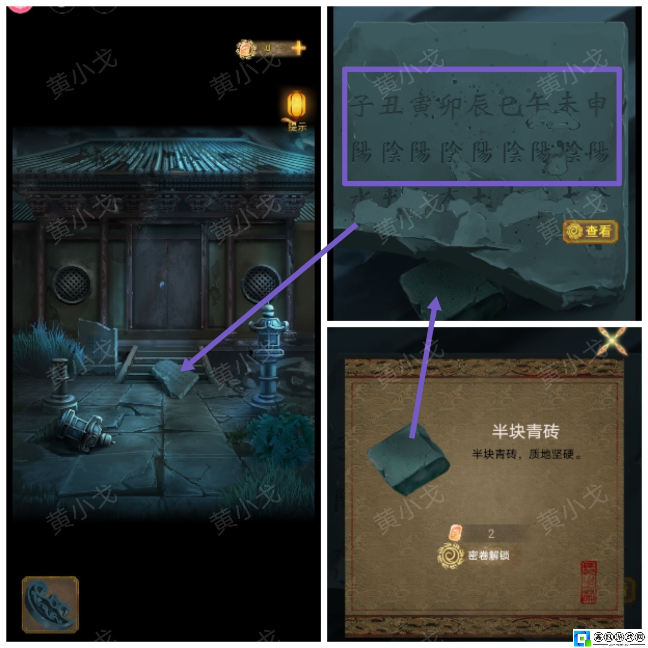 謎境長生祭第五章上攻略圖文