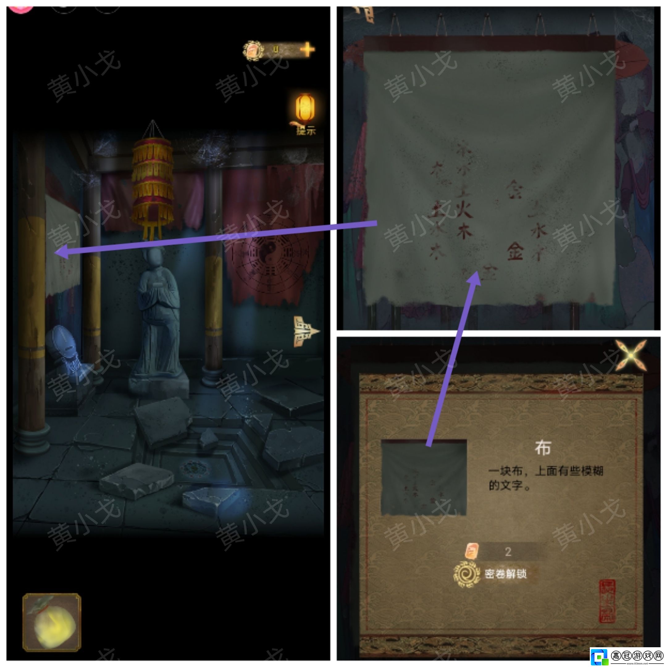 謎境長生祭第五章上攻略圖文