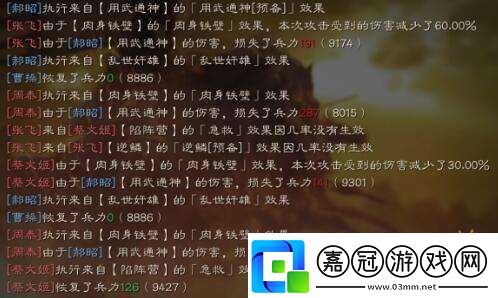 三國志戰略版周泰減傷機制解析