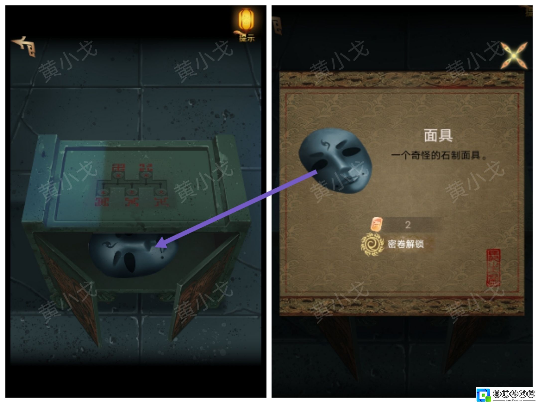 謎境長生祭第五章上攻略圖文