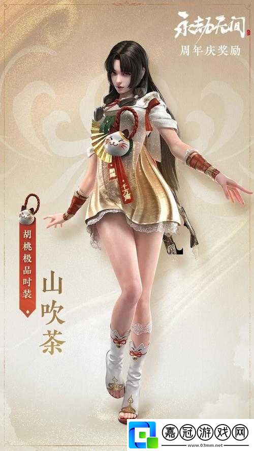 永劫無間周年慶典活動盛大開啟