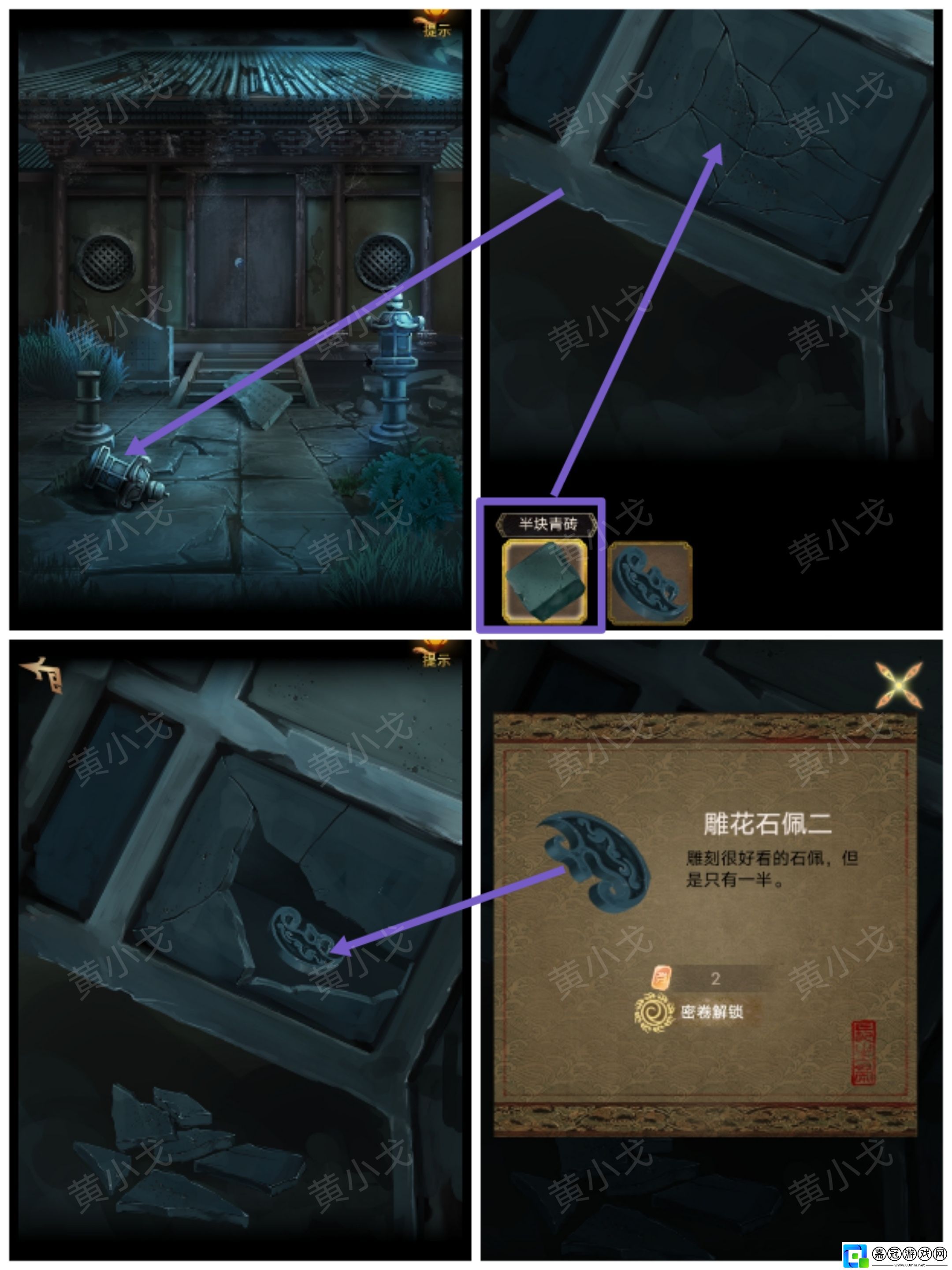 謎境長生祭第五章上攻略圖文
