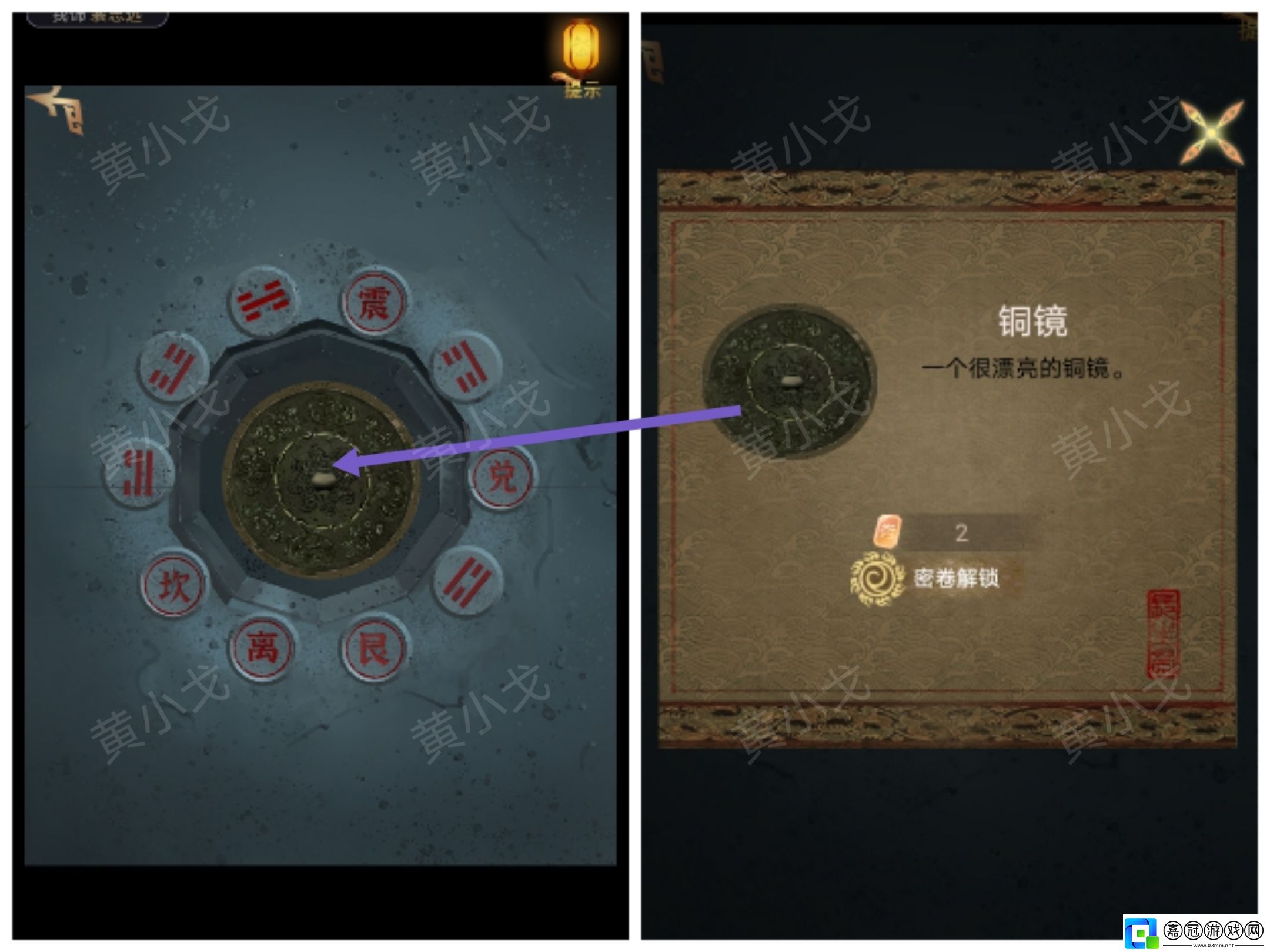 謎境長生祭第五章上攻略圖文