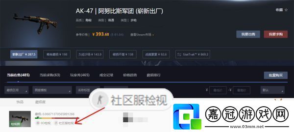 CS飾品怎么社區(qū)服檢視CS社區(qū)服檢視飾品教程