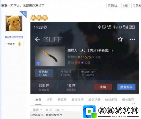 CS飾品怎么社區(qū)服檢視CS社區(qū)服檢視飾品教程