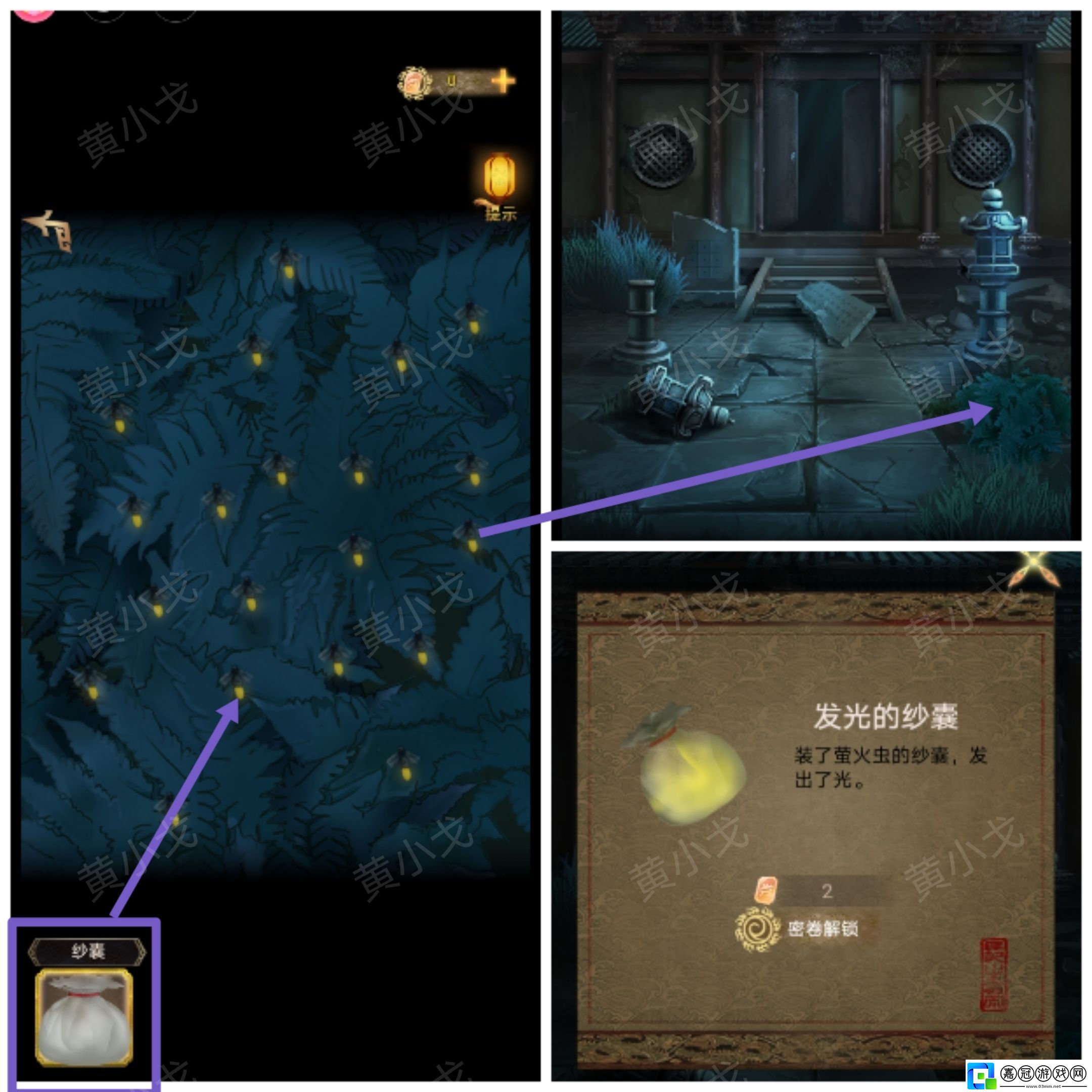 謎境長生祭第五章上攻略圖文