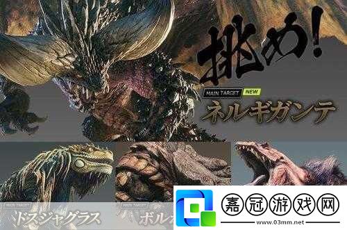 獨家揭秘怪物獵人20周年慶典-聯名眼鏡系列震撼登陸-經典狩獵風尚再燃！