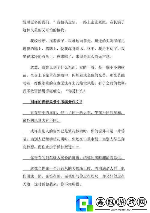 從校服衣袖看到葡萄：青春里的別樣風景