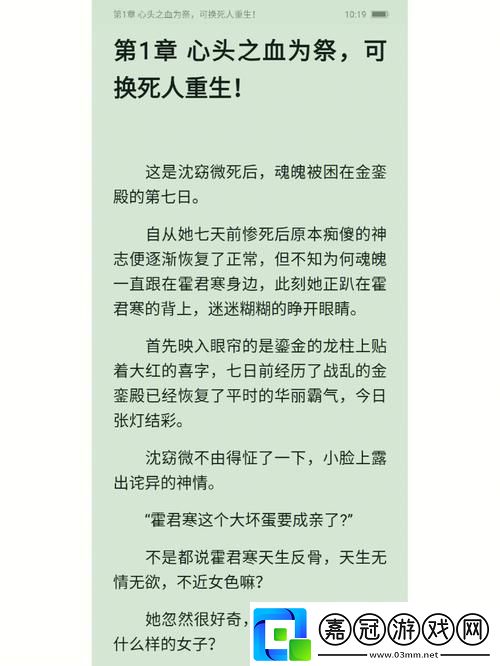 科技江湖-重生1V1激戰！笑談風波-語不驚人死不休！