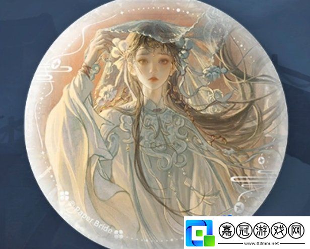 逆水寒手游紙嫁衣聯(lián)動時裝是什么紙嫁衣聯(lián)動時裝介紹