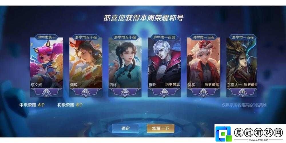 王者榮耀運(yùn)氣選手的逆襲之路：運(yùn)氣成就攻略與高效刷成指南