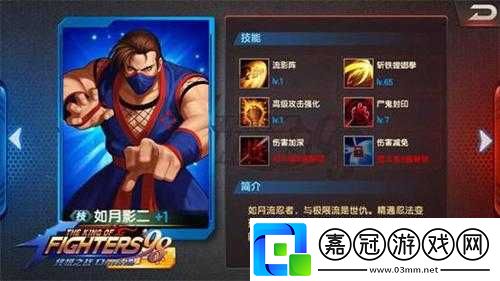 如月影深度培養(yǎng)策略解析：拳皇98終極之戰(zhàn)ol技能提升詳解與成長路線指南