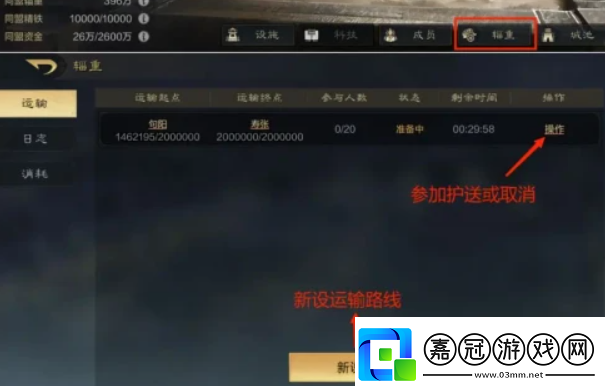 三國謀定天下輜重怎么運(yùn)輸輜重運(yùn)輸方法