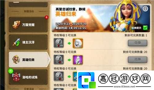 萬國覺醒埃及艷后強度與培養價值分析