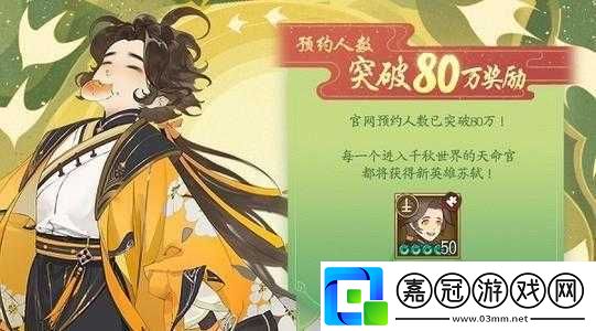 千秋辭蘇軾值得培養嗎