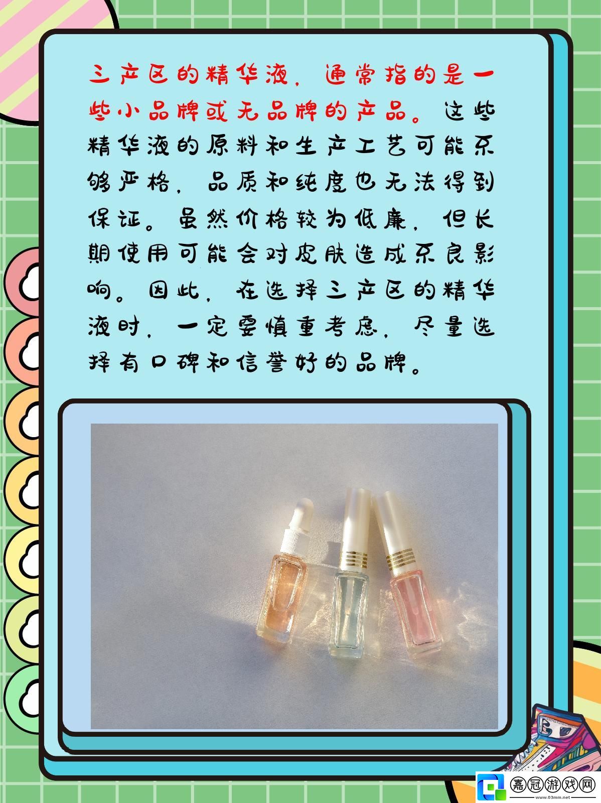 科技江湖：一產二產-誰主沉浮