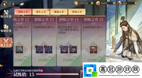 古劍奇譚木語人新手玩法覽：新手第天該怎么玩