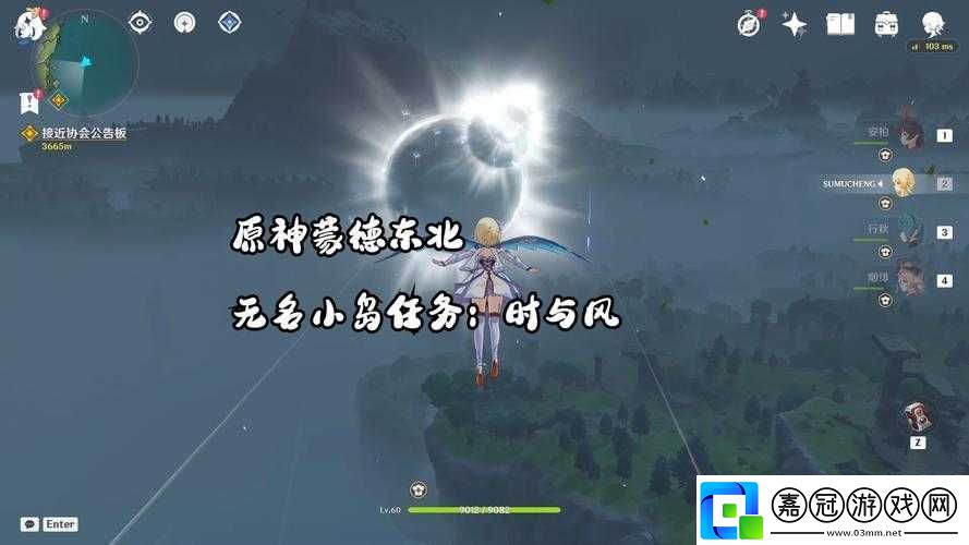 原神時(shí)與風(fēng)任務(wù)及神秘小島進(jìn)入攻略