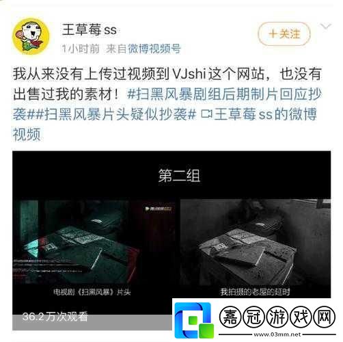 掃黑風(fēng)暴片頭疑抄襲怎么回事掃黑風(fēng)暴劇組回應(yīng)片頭背后真相令人震驚