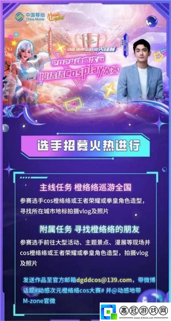 校園戰(zhàn)隊(duì)火速集結(jié)！2024年動(dòng)感地帶·5G校園先鋒賽甘肅賽區(qū)正式啟動(dòng)！