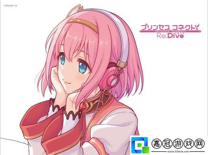 公主連結新年優衣春田