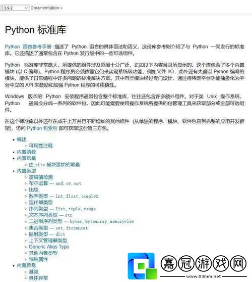 免費(fèi)-PYTHON-在線觀看-源碼：學(xué)習(xí)資源站