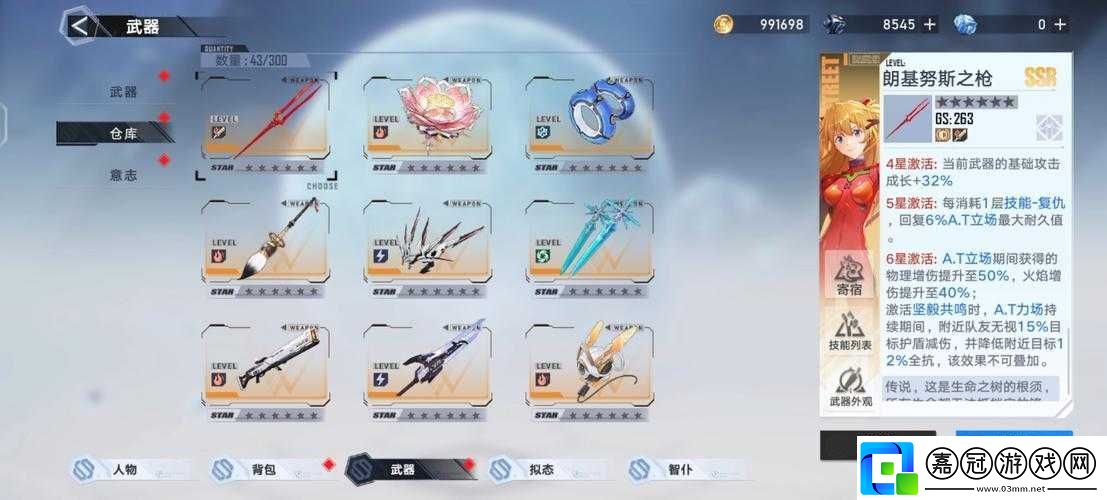 槍盾武器深度解析