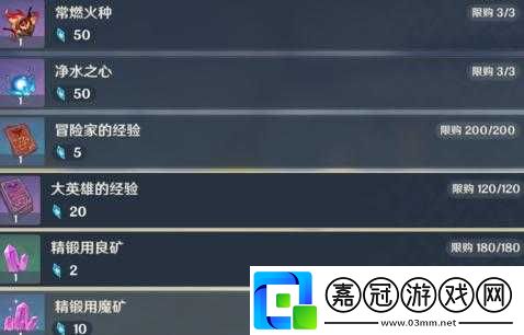 原神：如何完成詭夢(mèng)之星任務(wù)并成功回收隕星殘骸
