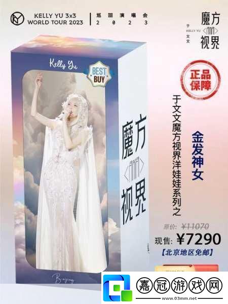 獨(dú)家揭秘國(guó)產(chǎn)游跨界合作-韓國(guó)90后嫩模驚艷代言-身材之謎引熱議！