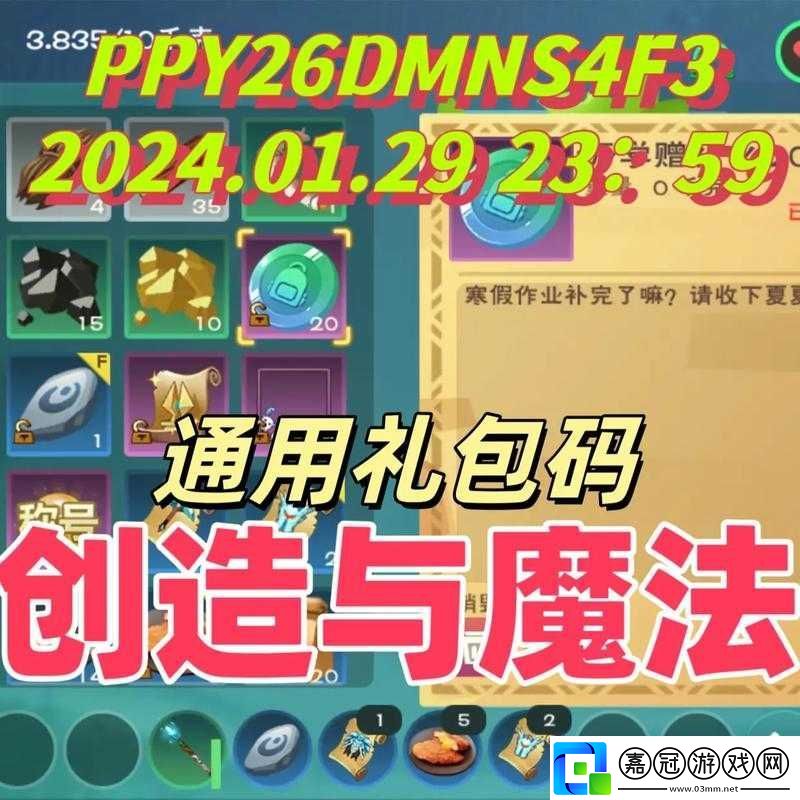 創(chuàng)造與魔法2020年4月22日兌換碼